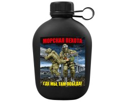 Походная фляга Морская пехота 