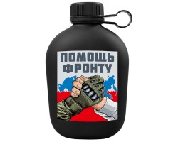 Походная фляга 