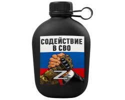 Походная фляга 