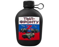 Походная фляга 