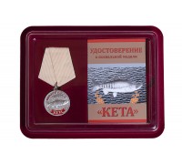 Похвальная медаль Кета