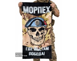 Полотенце морпеха 