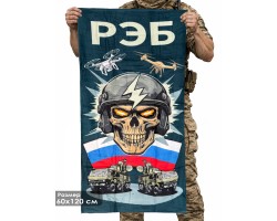 Полотенце РЭБ (хлопок; 60x120см) №48