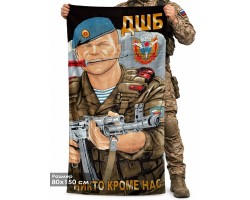 Полотенце в подарок десантнику ДШБ  №33