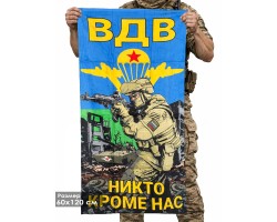 Полотенце ВДВ 