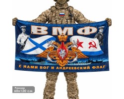 Полотенце ВМФ №14