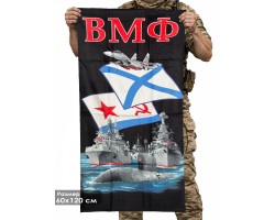 Полотенце ВМФ (хлопок; 60x120см) №57