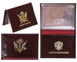 Портмоне-обложка для удостоверения с жетоном «ФСИН России»