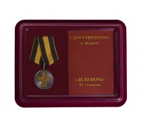 Православная медаль 