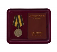 Православная медаль 