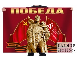 Праздничный флаг на заказ 