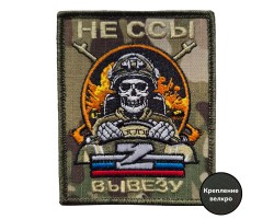 Вышитый шеврон военного водителя (10x8 см)  – (вышивка, крепление велкро)
