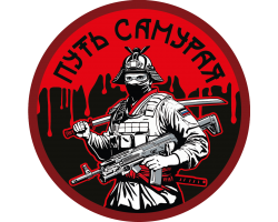 Вышитый шеврон с надписью 