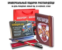 Универсальный подарочный набор 