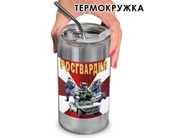 Термокружка с виниловой наклейкой 