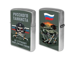 Бензиновая зажигалка 