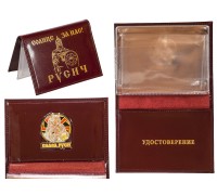 Русское портмоне с жетоном 