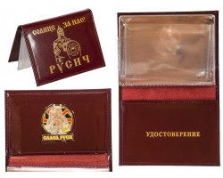 Русское портмоне с жетоном 