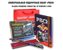 Универсальный подарочный набор 