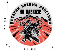 Самая подходящая наклейка на авто ВБД на Кавказе