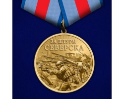 Памятная медаль 