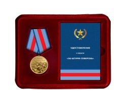 Памятная медаль 