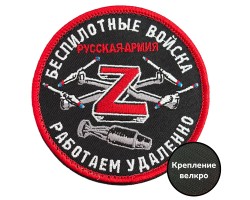Шеврон 