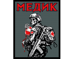 Вышитый шеврон 