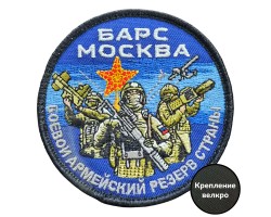 Шеврон на липучке 