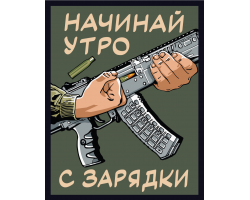 Шеврон на липучке с надписью 