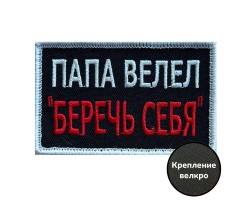 Шеврон 