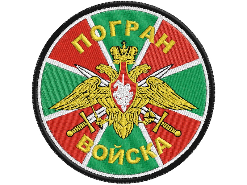 Пограничные войска