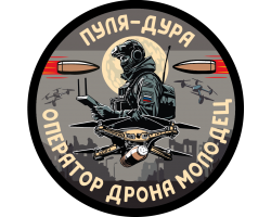 Вышитый шеврон с надписью 