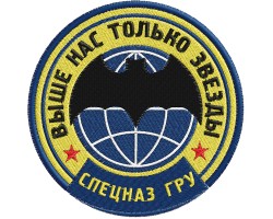 Шеврон разведки 