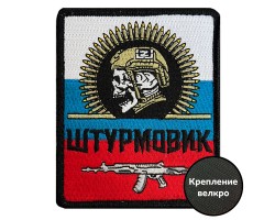 Шеврон 