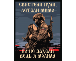 Шеврон на липучке с надписью 