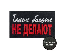 Шеврон 