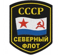 Шеврон ВМФ СССР 