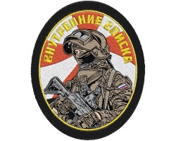 Шеврон Внутренних войск 