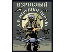 Шеврон на липучке 