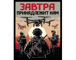 Шеврон на липучке с надписью 