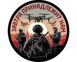 Вышитый шеврон с надписью 