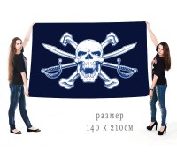 Широкоформатный пиратский флаг с черепом