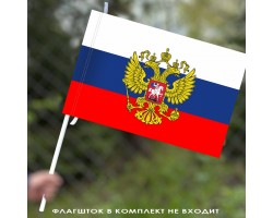 Штандарт Президента Российской Федерации 40x60 см  №9333(№3)