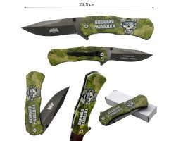Складной камуфляжный нож Военной разведки 