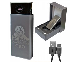 Электронная USB-зажигалка 