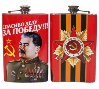 Советская фляжка