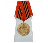 Советская медаль  
