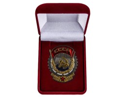 Советский орден Трудового Красного Знамени