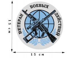 Стилизованная наклейка 